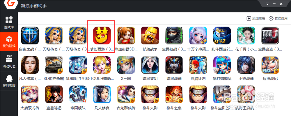如何PC玩梦幻西游手游 电脑玩梦幻西游手游教程