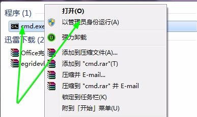 Win7系统cmd命令实现共享上网