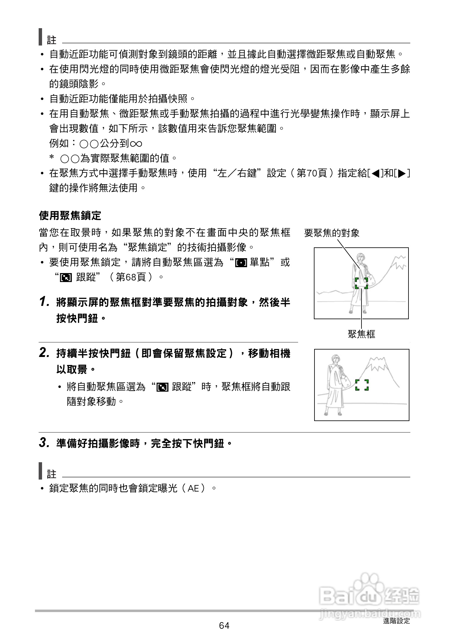 CASIO数位相机EX-Z250使用说明书:[7]