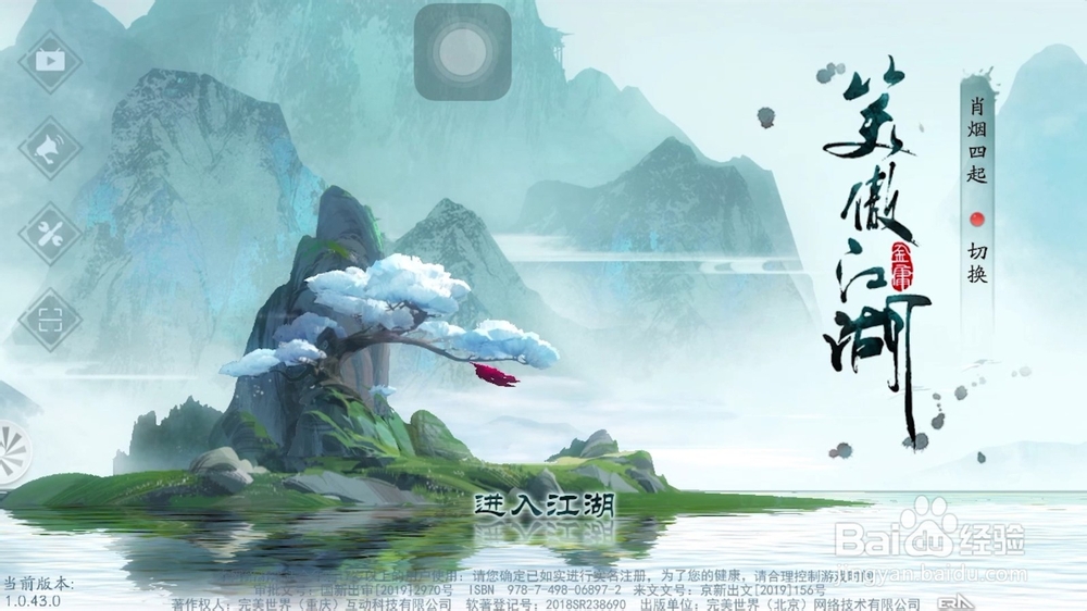 新笑傲江湖的武学如何潜修？