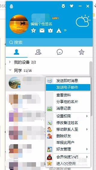 从qq里怎么进入qq邮箱