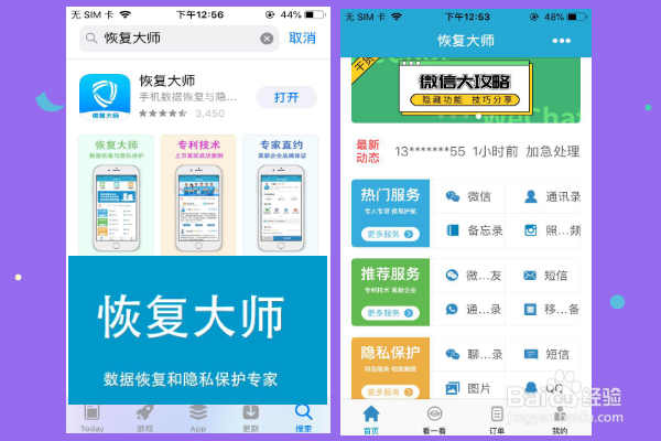 微信聊天记录删除怎么恢复?具体恢复步骤如下!