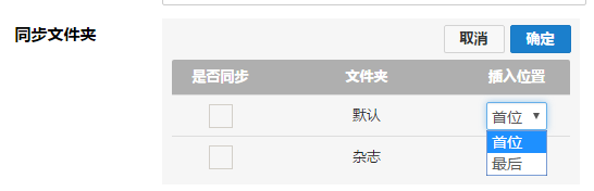 【电子杂志软件】如何编辑书橱的相关信息