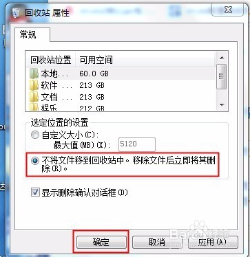 电脑如何快速彻底删除文件