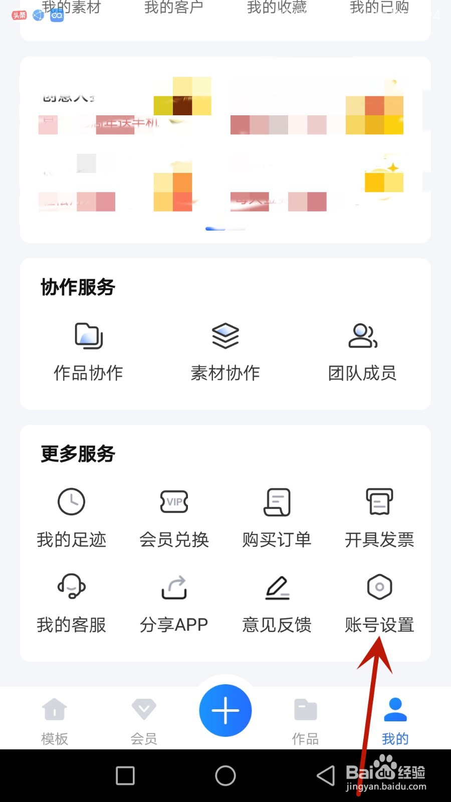 怎么查找易企秀的官方客服电话
