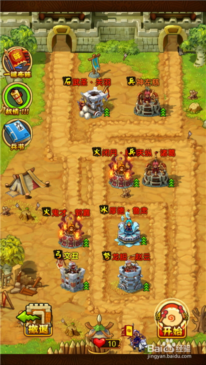 全民主公安上3通关布阵图及技能施放技巧