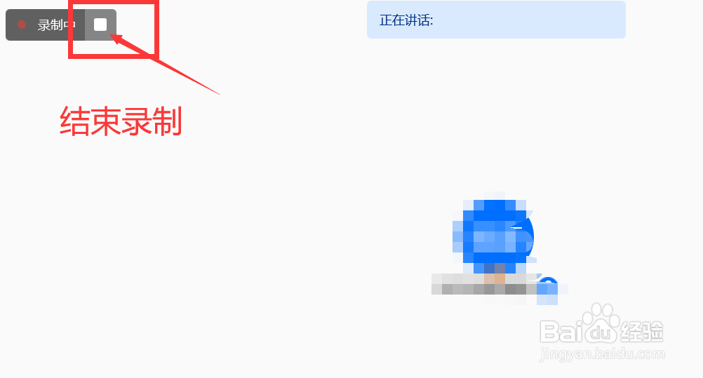 腾讯会议如何录制视频