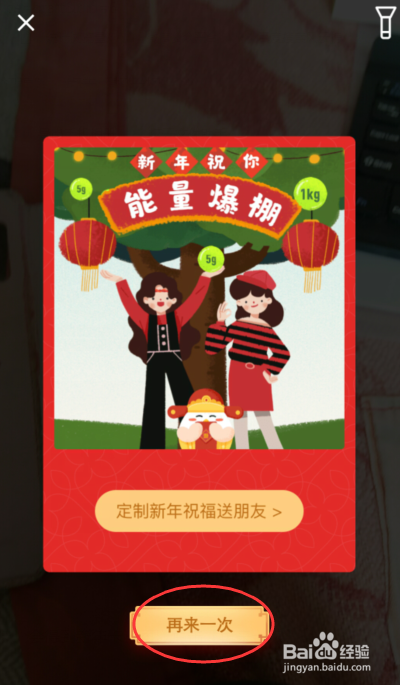 2019支付宝五福攻略：扫不到福卡怎么用AR扫五福