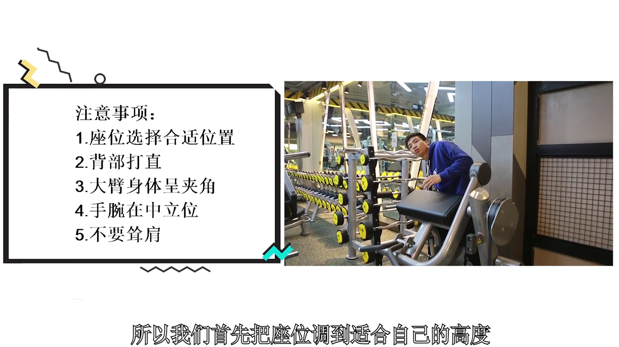 手臂力量弯举训练怎么做？