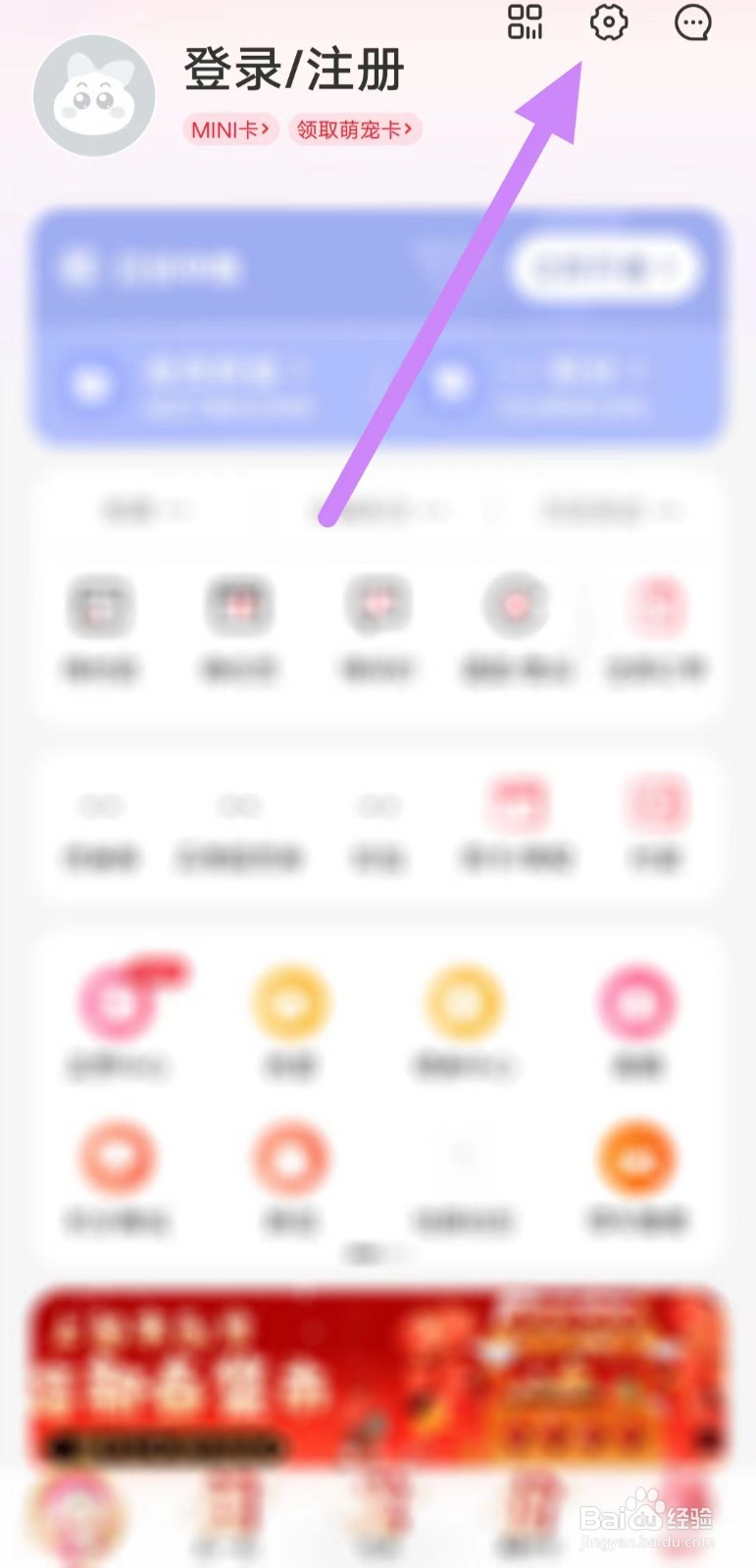 天虹如何关闭WLAN环境下自动播放视频？