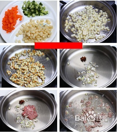 肉末炒三丁的做法