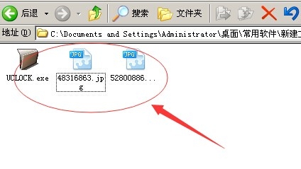UCLOCK加密软件忘记密码解决方法