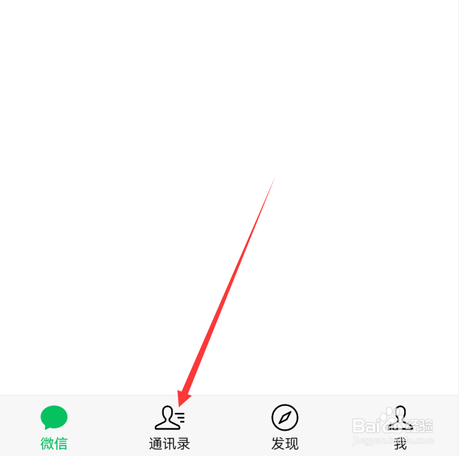 微信如何退出群聊