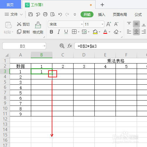 如何制作九九乘法表