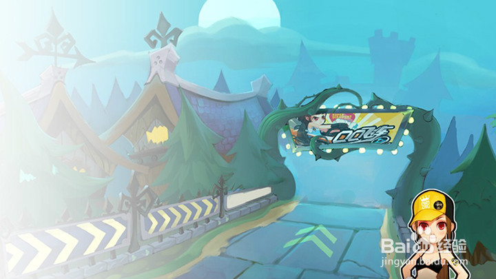 qq飞车周末钥匙怎么用