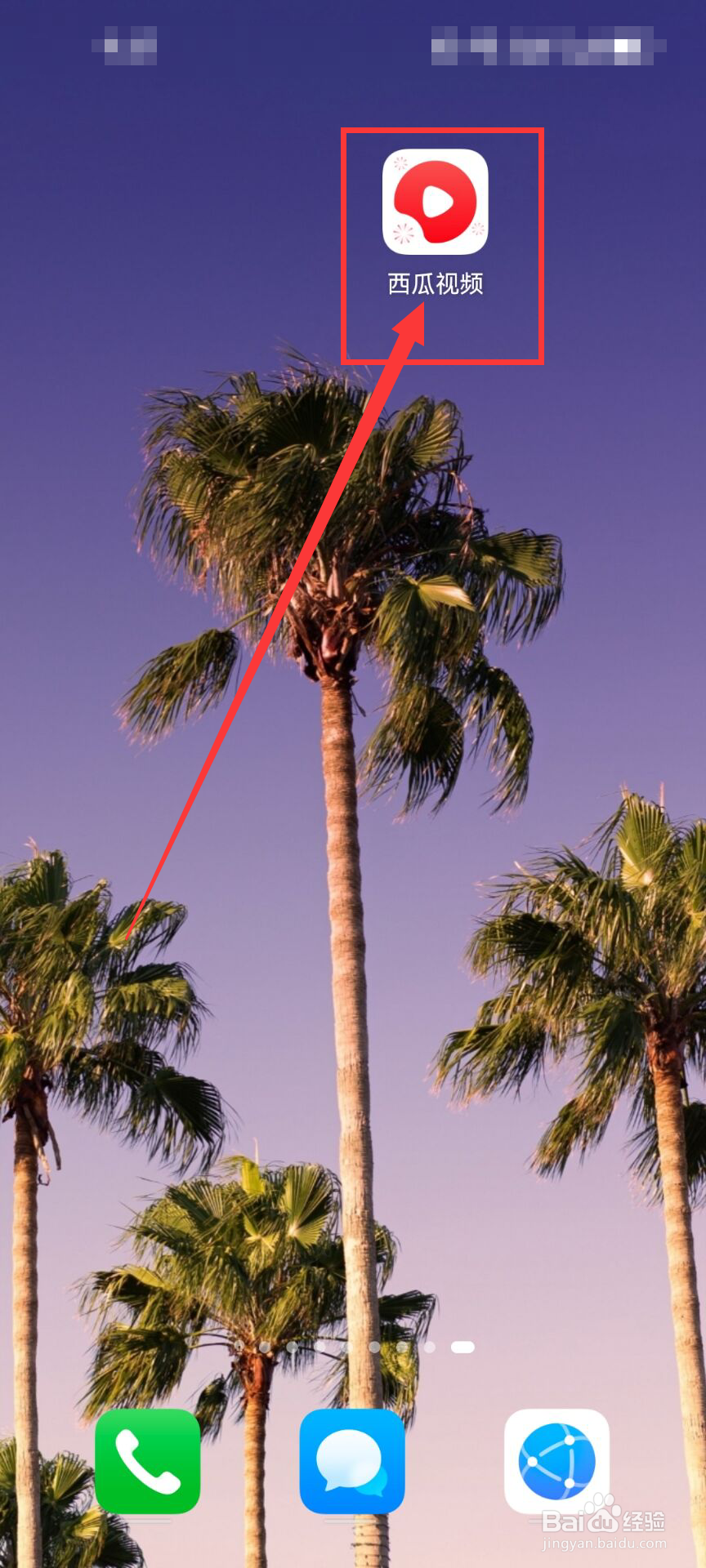 西瓜视频如何收藏小视频？