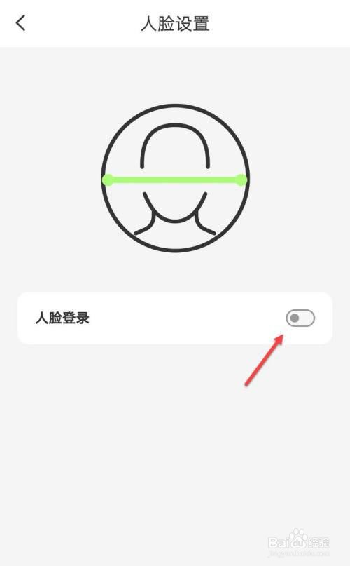云闪付怎么开启人脸登录?
