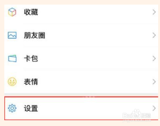 微信怎么设置电话铃声？