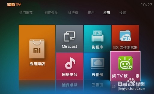 小米盒子连接电视看直播攻略