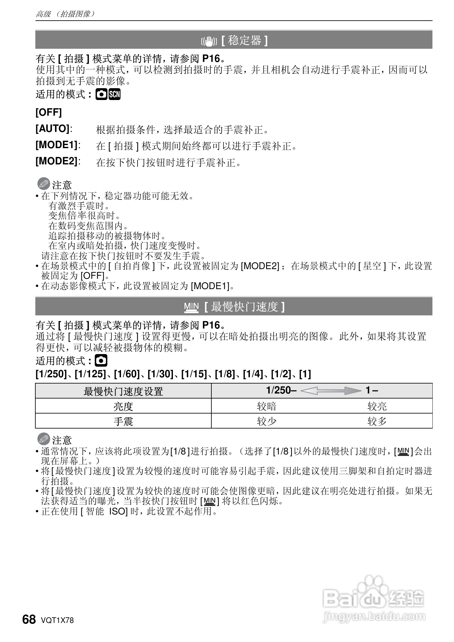 松下DMC-FX48数码相机使用说明书:[7]