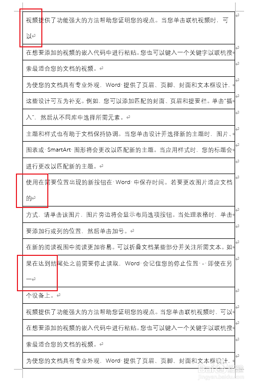 如何将word中每行文字对应转化到表格的每一行