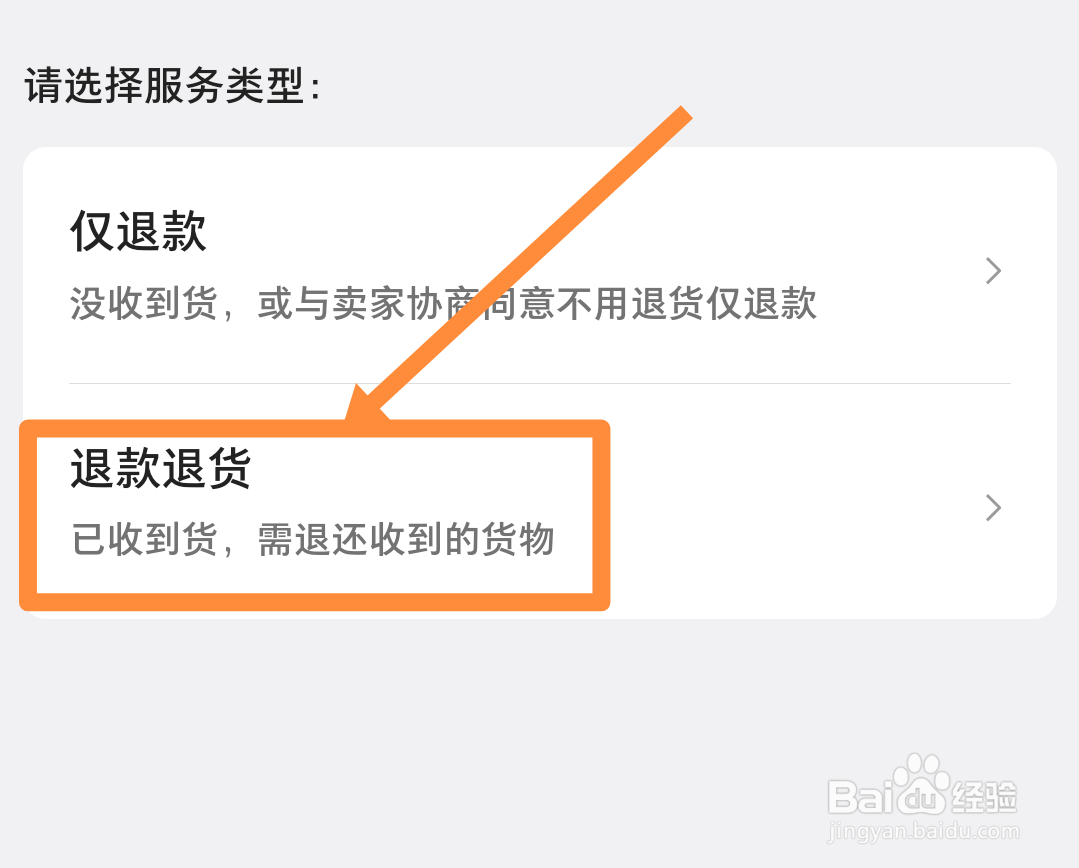 快递退款退货需要什么流程