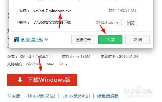 XMIND怎么安装 怎么安装Xmind 7