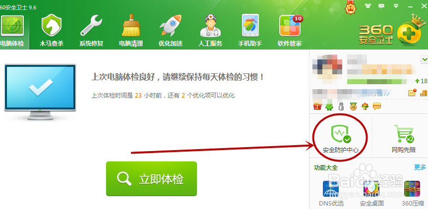 如何彻底删除软件