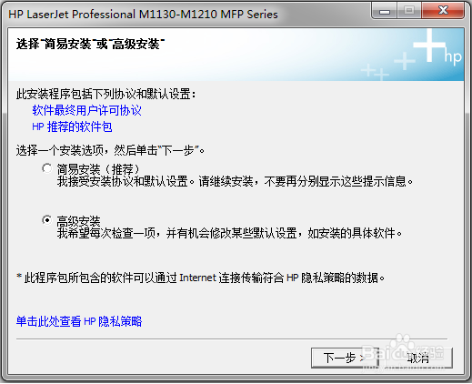惠普网络打印机设置M1130-M1210