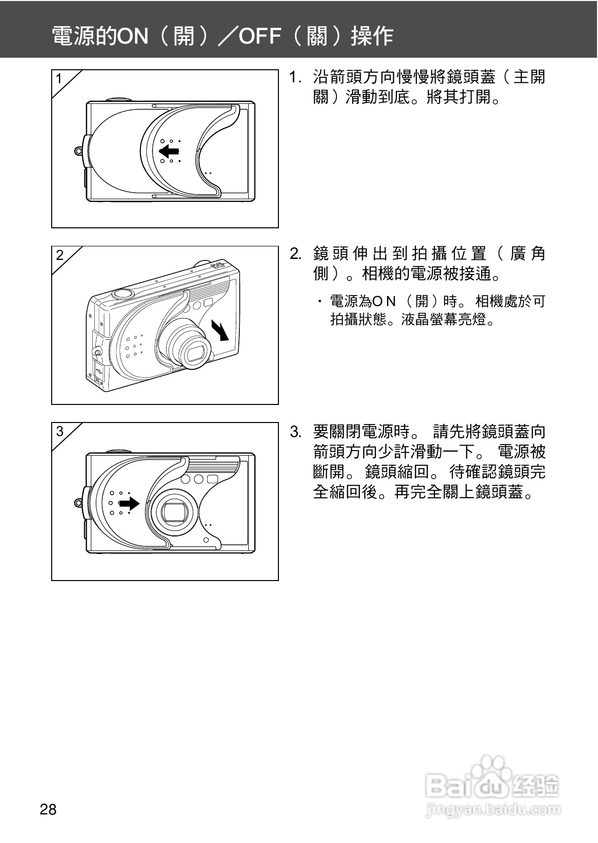 KONICA MINOLTA G400相机操作手册:[3]