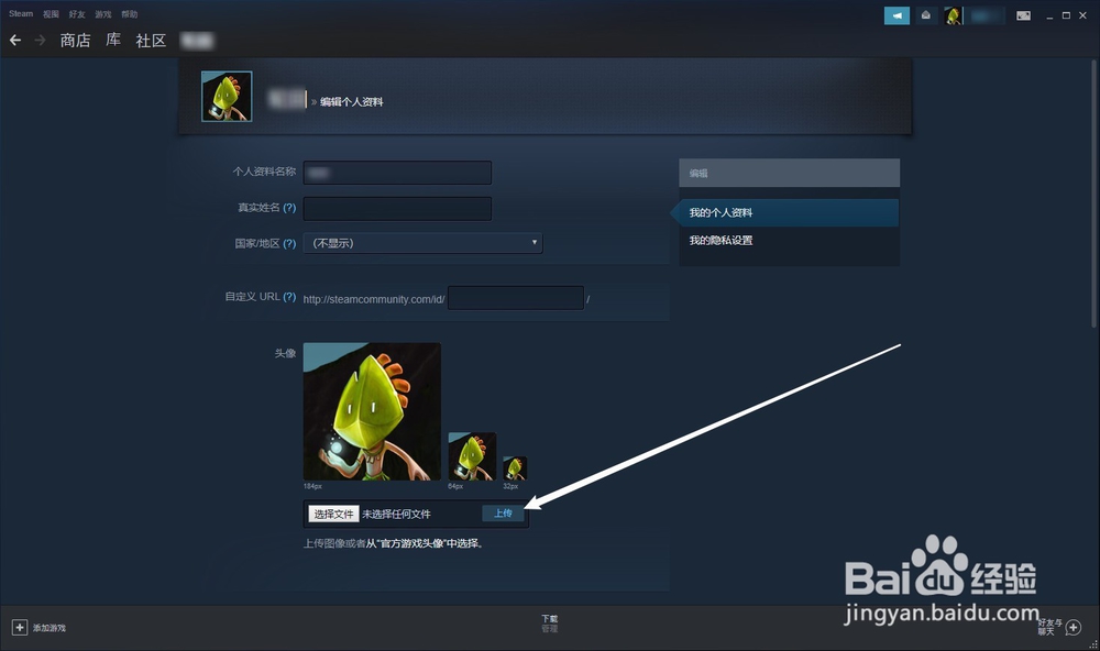 steam改的头像下显示不出来怎么办