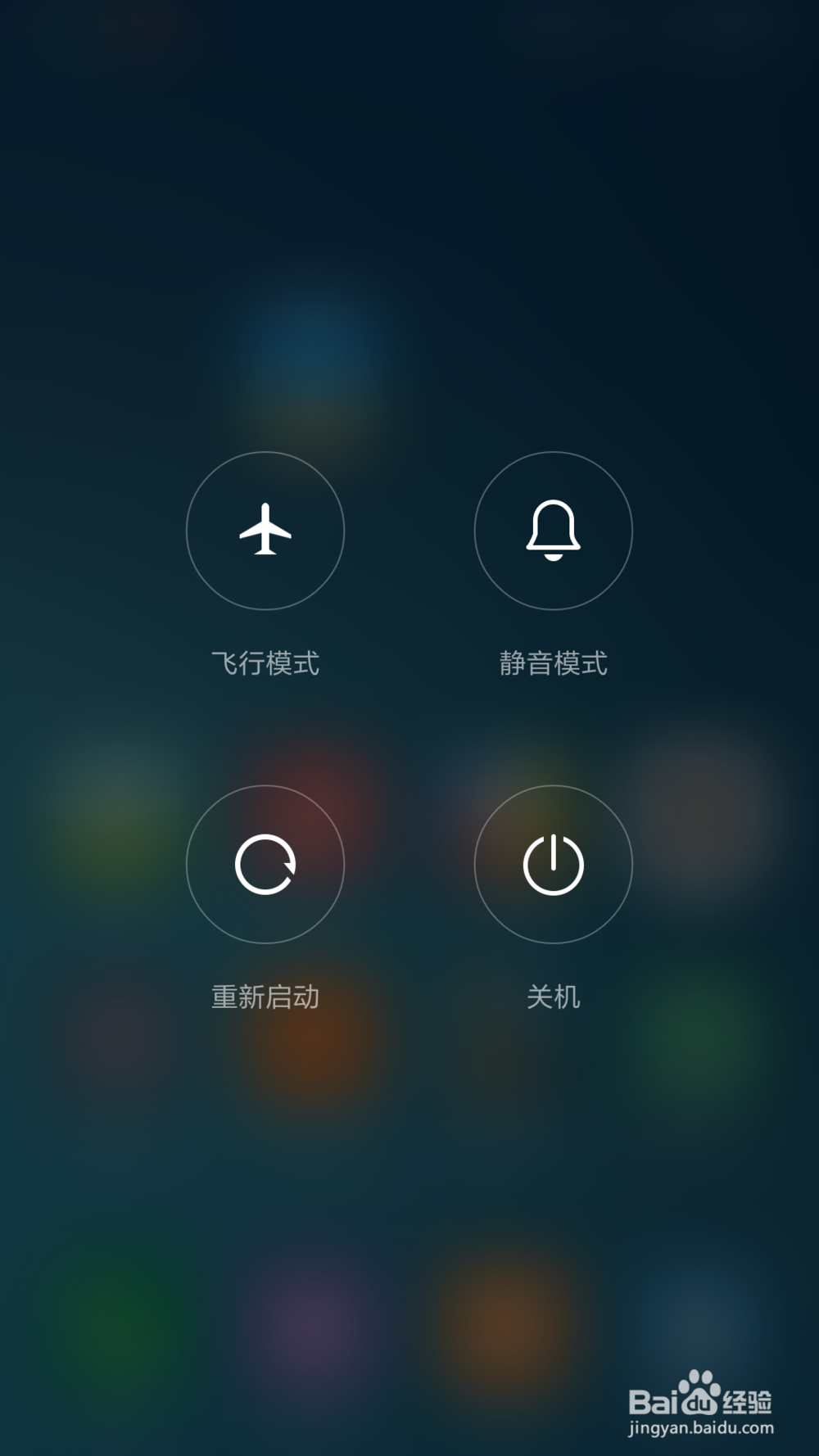 小米5如何恢复快充