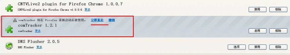 完美解决firefox火狐需要一个插件来显示此内容