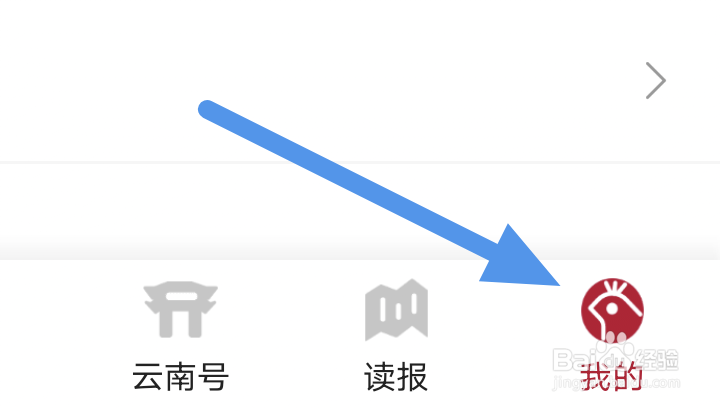 云报APP怎样设置正文字号选项