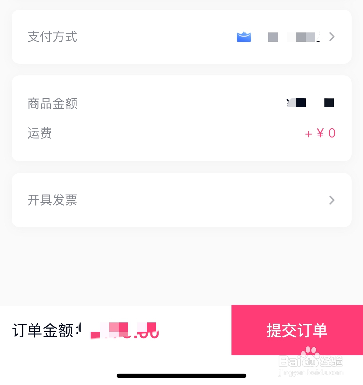 分期乐购物额度怎么用