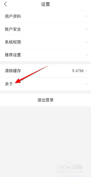 i深圳APP里面怎么查看服务协议