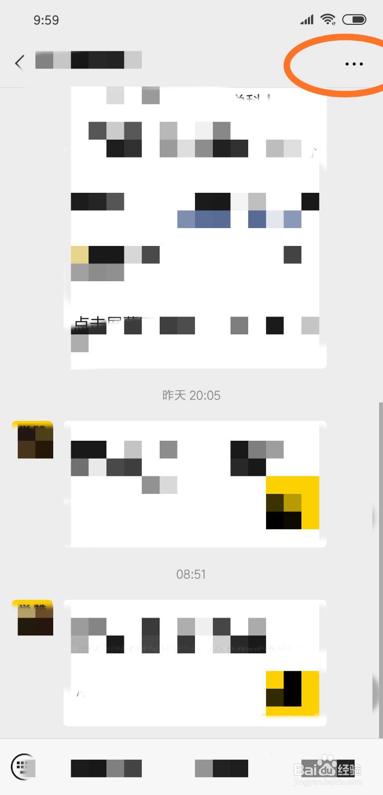 如何将微信公众号推荐给朋友