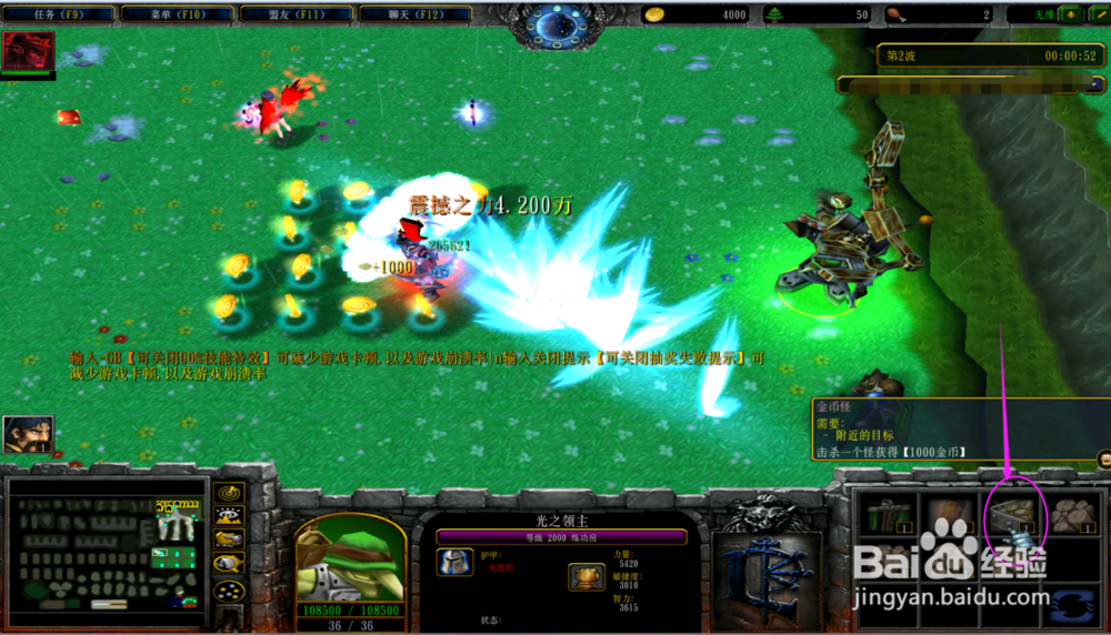 war3 长生劫攻略