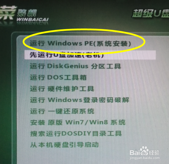 如何用普通U盘装Win7系统（从下载到安装）