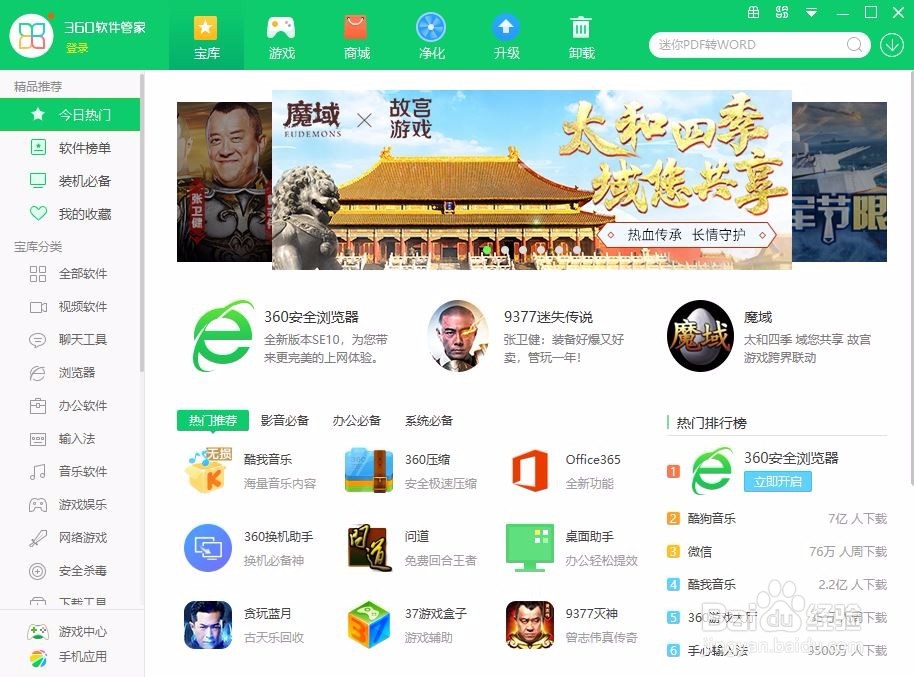 QQ安装时提示个人文件夹有问题怎么办