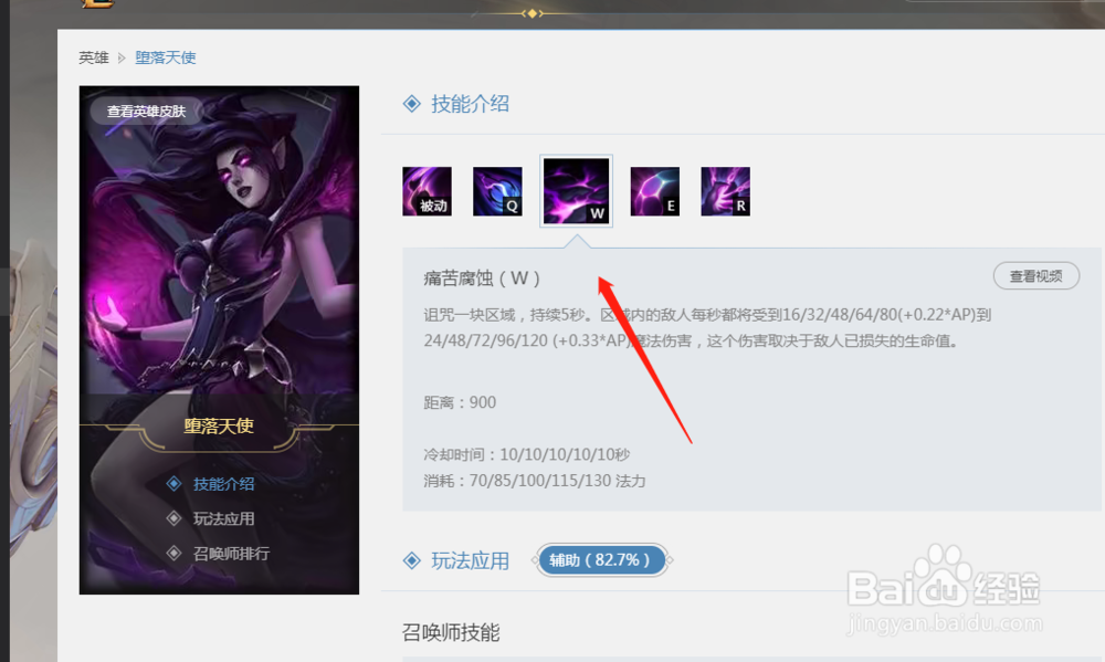 英雄联盟莫甘娜的W技能是什么