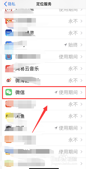 iphone手机运动步数不增加怎么办