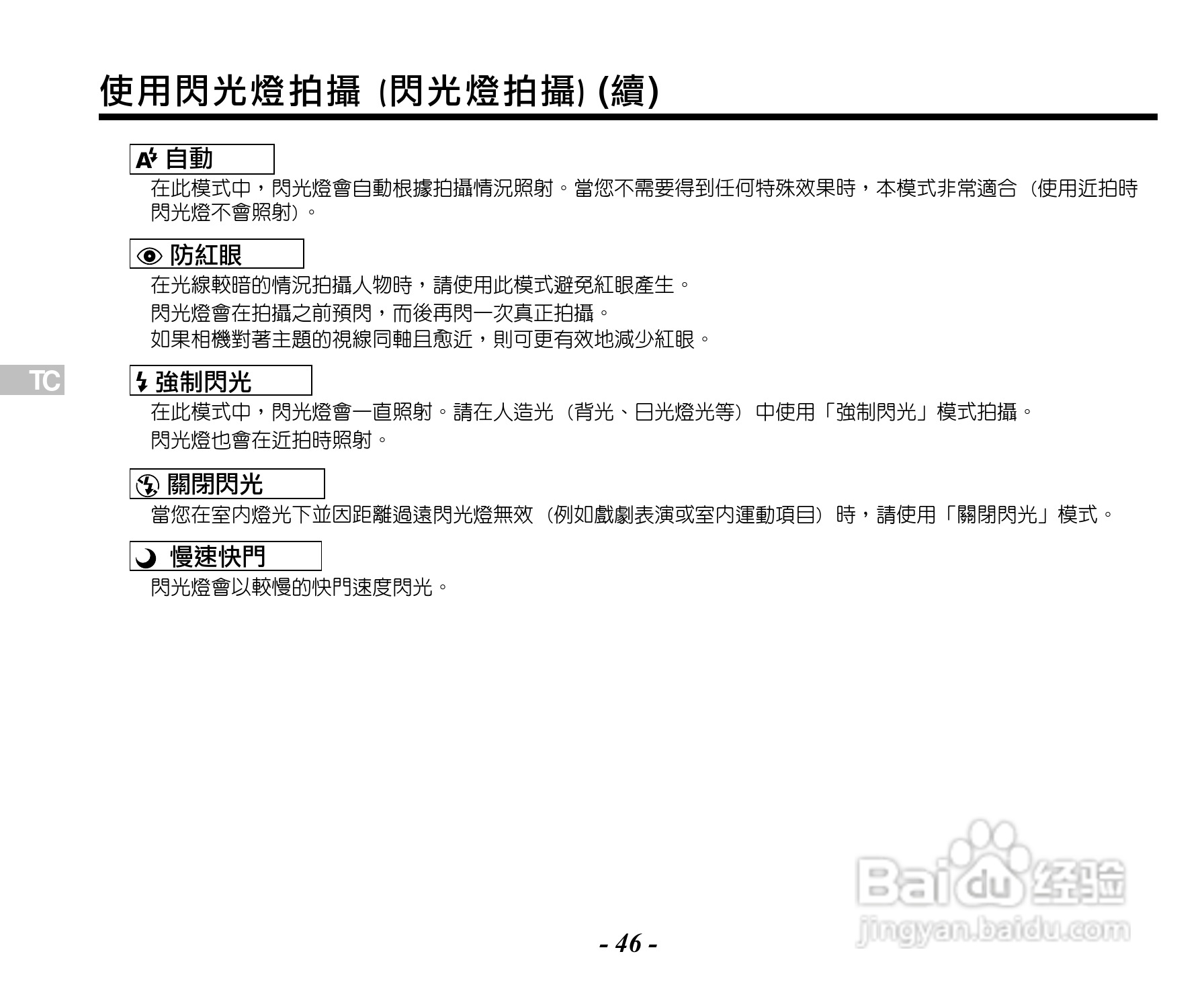Caplio RR120数码相机用户手册:[5]