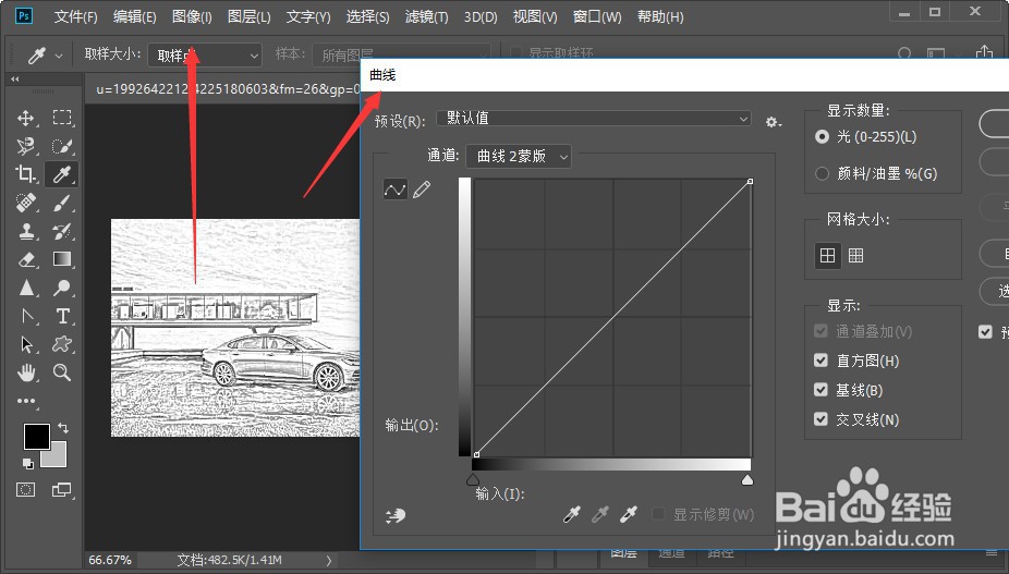 ps怎么把照片变成手绘效果