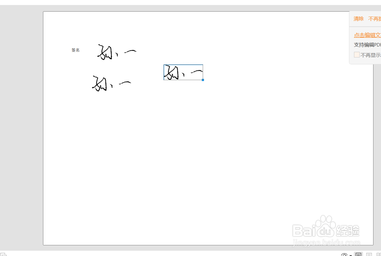 PDF电子签名无法旋转怎么办?