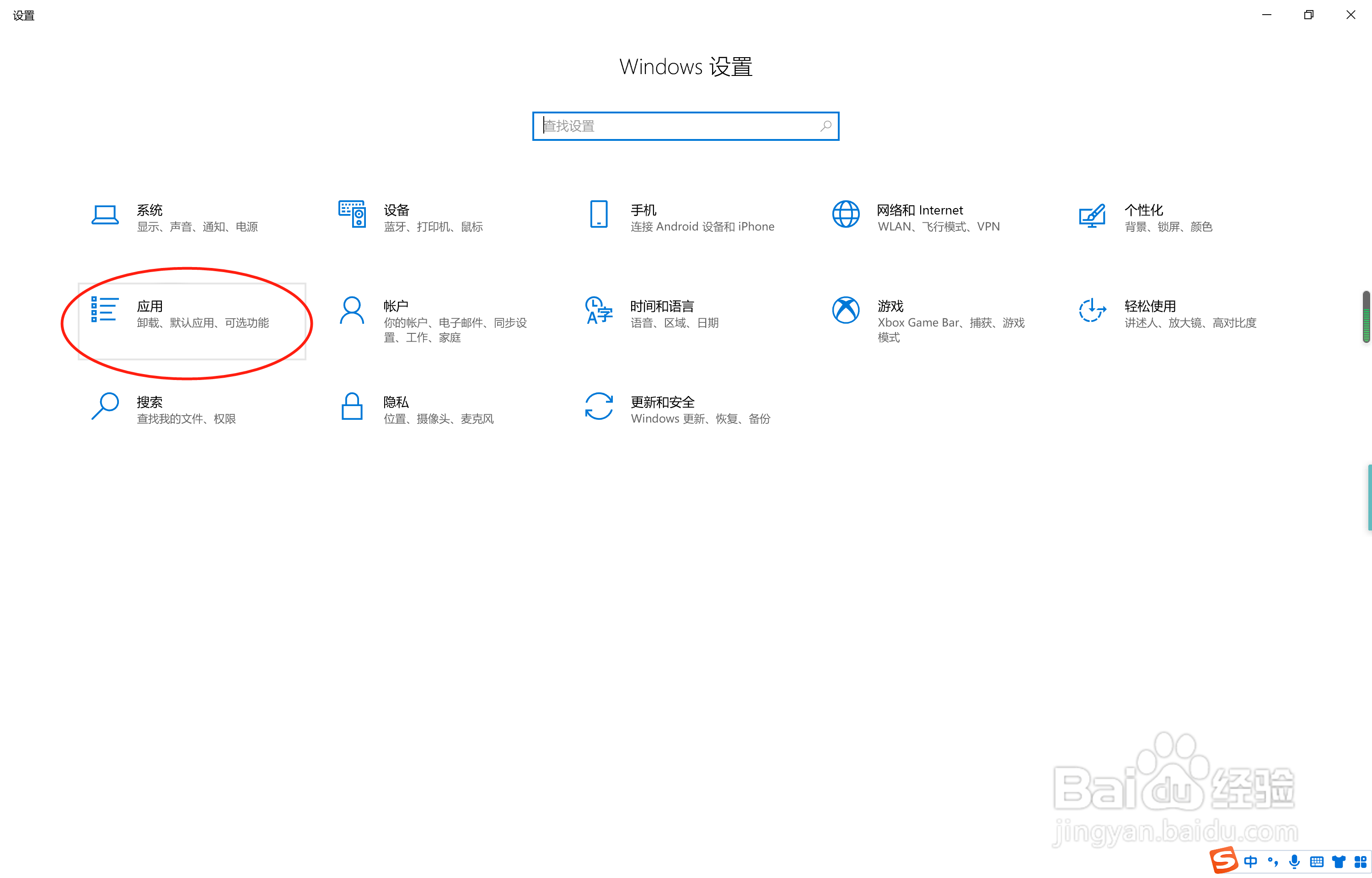 默认浏览器无法修改为Chrome