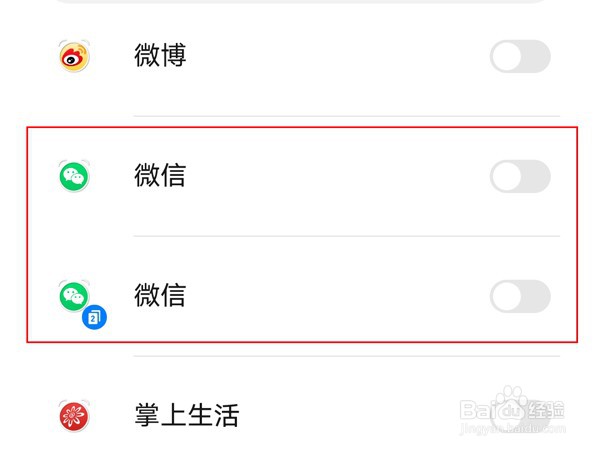 opporeno6怎么给微信上锁