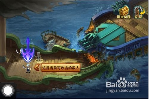 《热血海贼王》iPhone版刷世界BOSS攻略