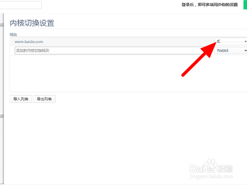 360浏览器极速模式怎么开