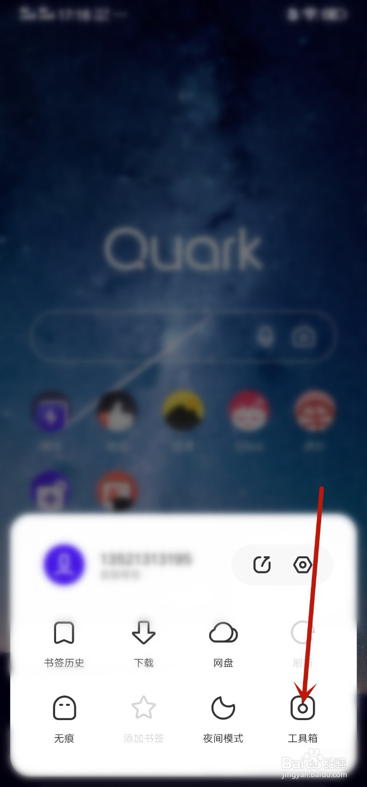 夸克浏览器怎么浏览pc版网页